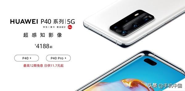 华为何刚加入直播带货大军!直播首秀今晚20:30开始