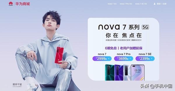 华为何刚加入直播带货大军!直播首秀今晚20:30开始