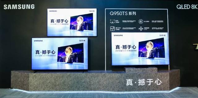 三星发布新款8K电视,屏占比高达99%
