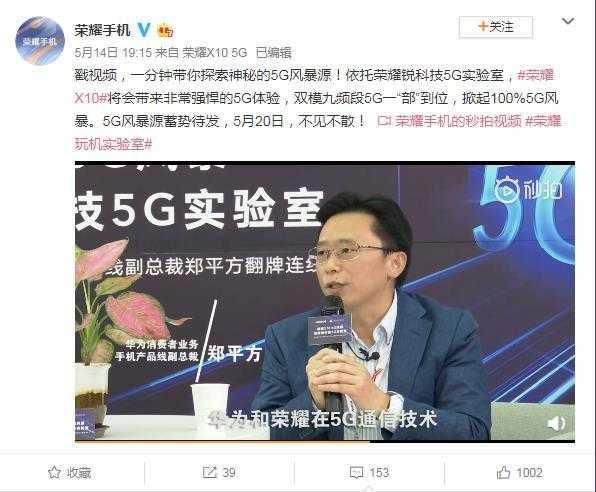 荣耀X10将打造同档位最强5G手机,5G实验室揭秘