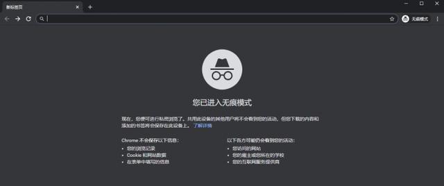Google Chrome设置页改版:大幅优化隐私和安全保护