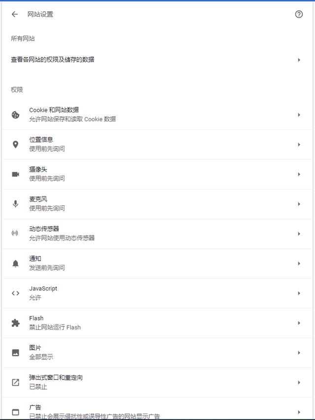Google Chrome设置页改版:大幅优化隐私和安全保护