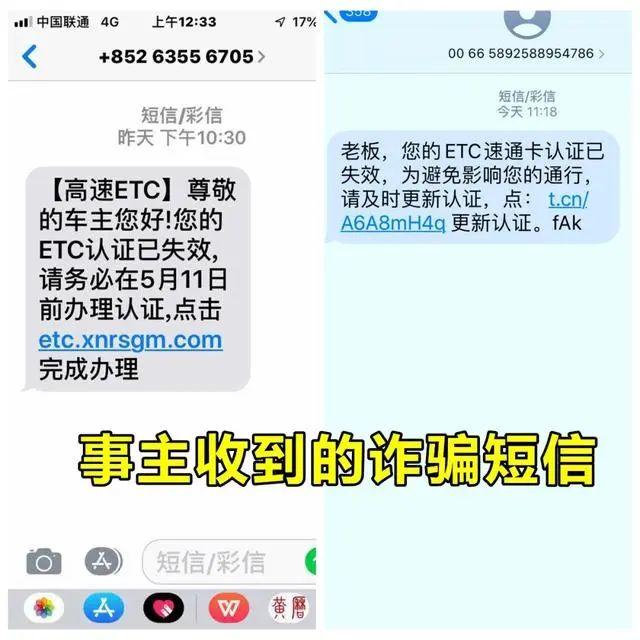 警方紧急提醒：收到此类短信，请立即删除