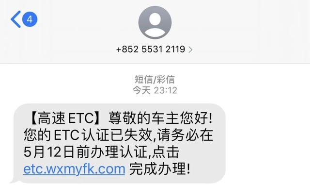 警方紧急提醒：收到此类短信，请立即删除