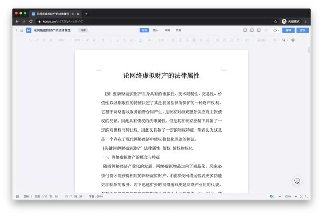 网上如何保护自己?专家讲解3大风险和防范15招