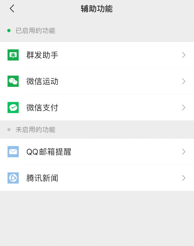 赶紧自查!你的身份信息可能被人绑定微信支付