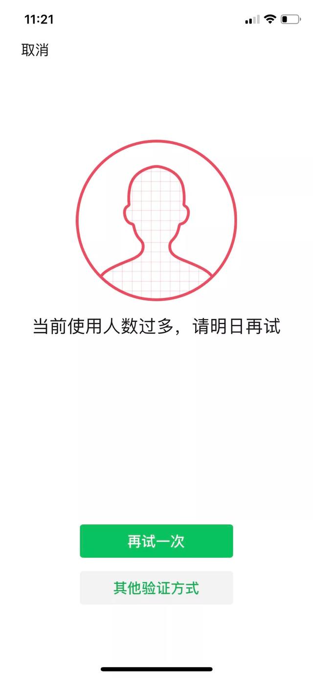 赶紧自查!你的身份信息可能被人绑定微信支付