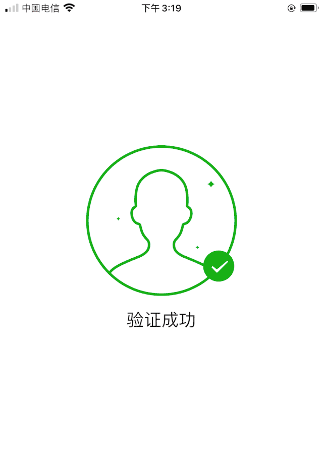 赶紧自查!你的身份信息可能被人绑定微信支付