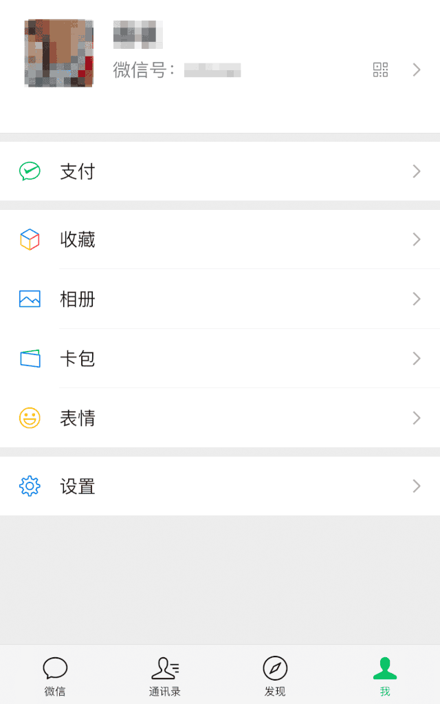 赶紧自查!你的身份信息可能被人绑定微信支付