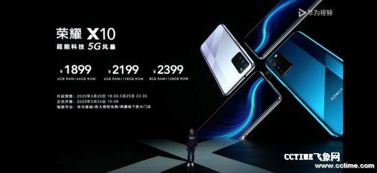 5G时代“拐点”已至,荣耀X10再掀5G普及风暴