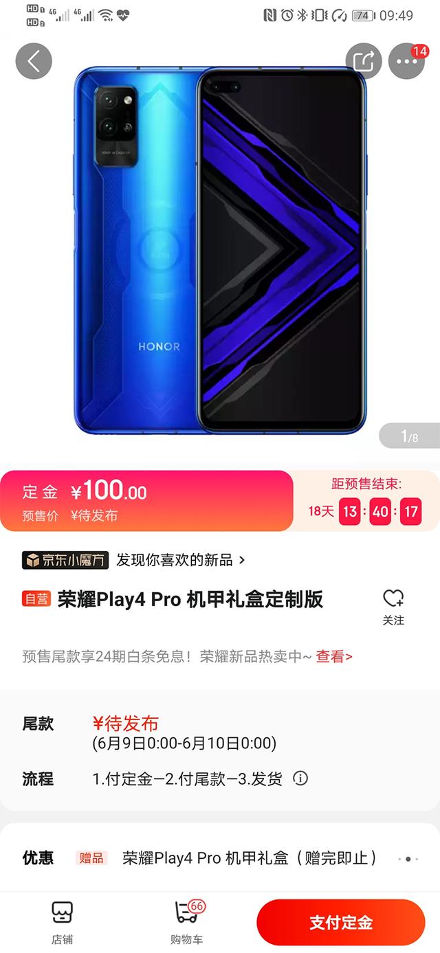荣耀Play4 Pro曝光:搭载麒麟820处理器 后置4000万AI双摄