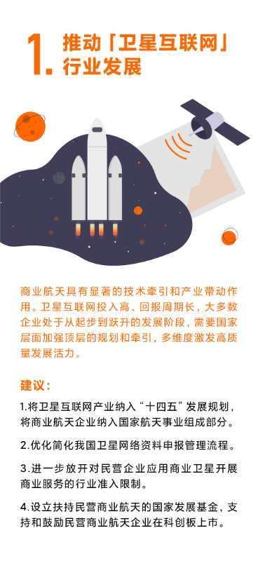 雷军两会建议:发展卫星互联网「新基建」,完善智能物联网