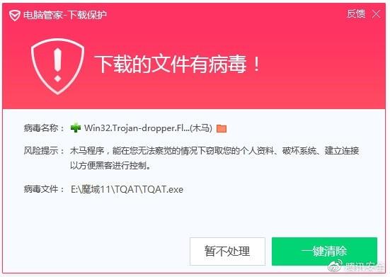 腾讯提醒:游戏私服传播挖矿木马!超5000台电脑中招