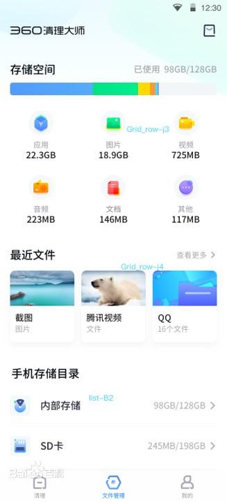 360清理大师7.1.2版本:完美匹配暗黑模式
