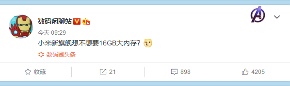 内存匹敌电脑!小米或将推出16GB RAM手机