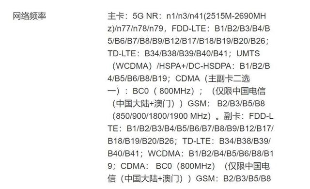 中国广电5G网络快来了,以后买手机注意这个细节