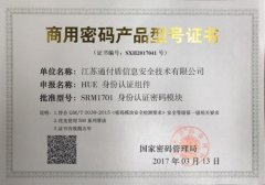 通付盾为区块链+国密安全护航