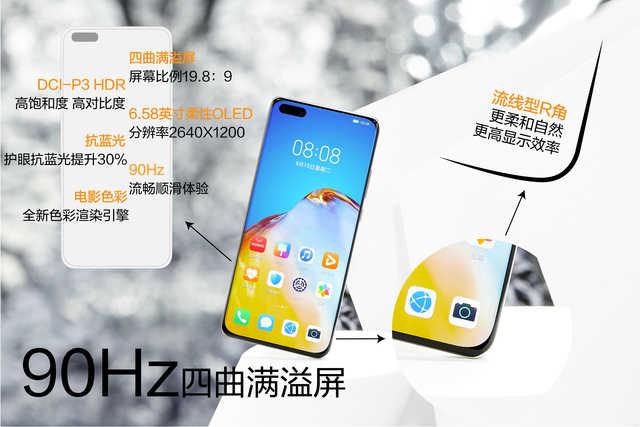 华为P40 Pro+开卖!618嗨购节最高劲减2183.2元