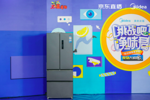 “金瑛组合”完成美的冰箱直播综艺首秀,花式带货创132万成交额!