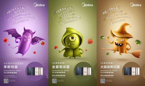 “金瑛组合”完成美的冰箱直播综艺首秀,花式带货创132万成交额!