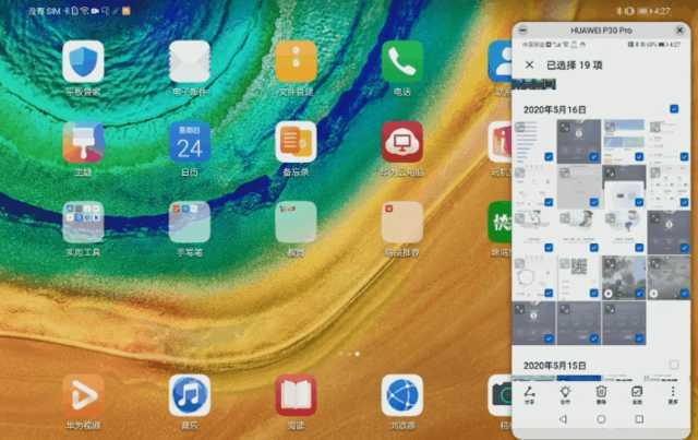 可以当电脑用的办公平板 华为MatePad Pro 5G有多神?