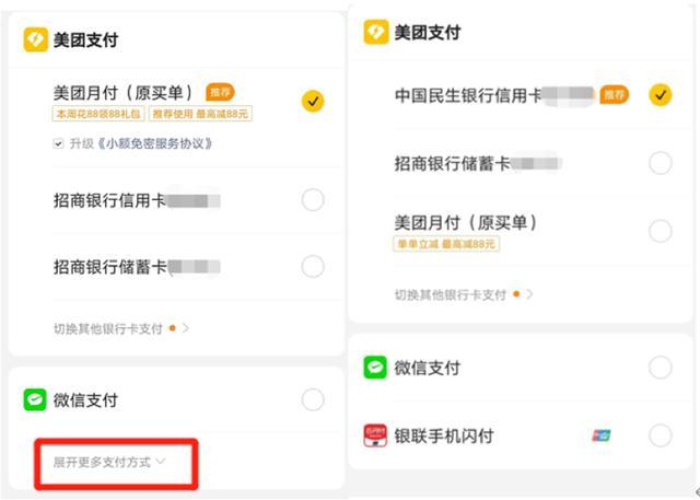 美团奇袭支付宝,差的不止一张牌