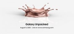 三星Galaxy新品发布会官宣8月5日，将有Note20系列以及新