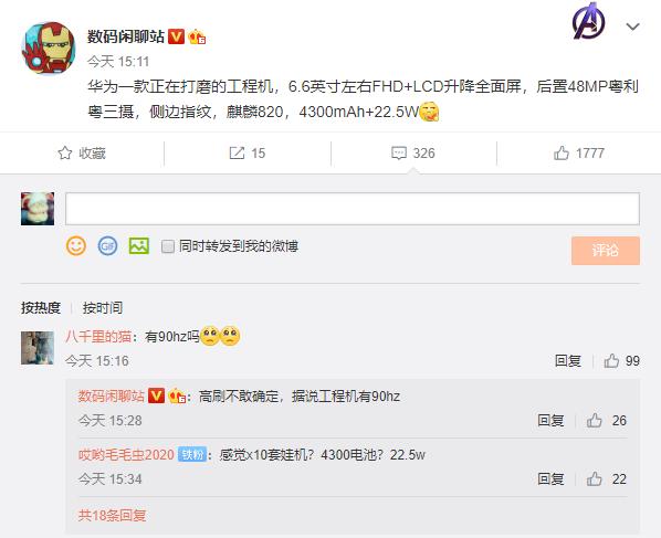华为麦芒9曝光!麒麟820加持,或在7月26日正式发布