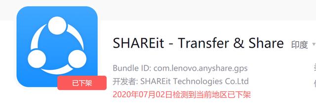封禁中国应用72小时后:微信还能使用,QQ邮箱被墙