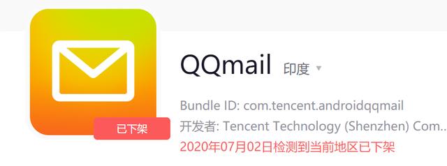 封禁中国应用72小时后:微信还能使用,QQ邮箱被墙
