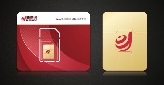 迪信通力推5G超级SIM卡:承销1000万张底气何在?
