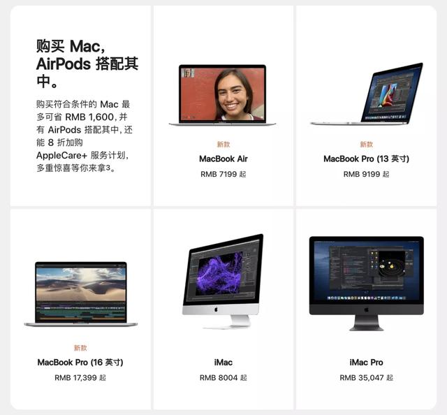 苹果官方突然降价4000元,还送AirPods