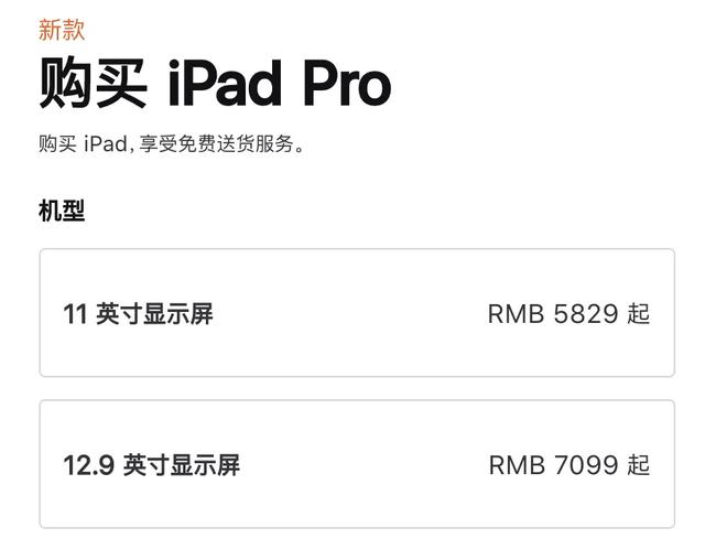 苹果官方突然降价4000元,还送AirPods