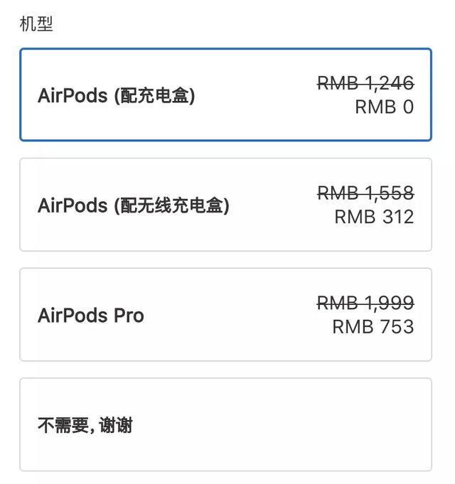 苹果官方突然降价4000元，还送AirPods