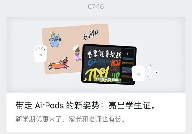 苹果官方突然降价4000元,还送AirPods