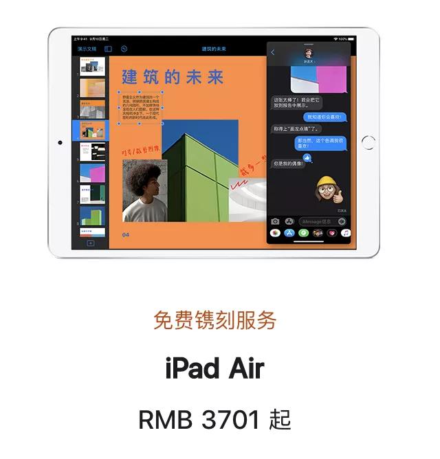 苹果官方突然降价4000元,还送AirPods