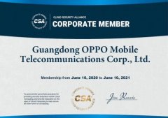 OPPO加入云安全联盟，在安全领域又一次创造里程碑式发