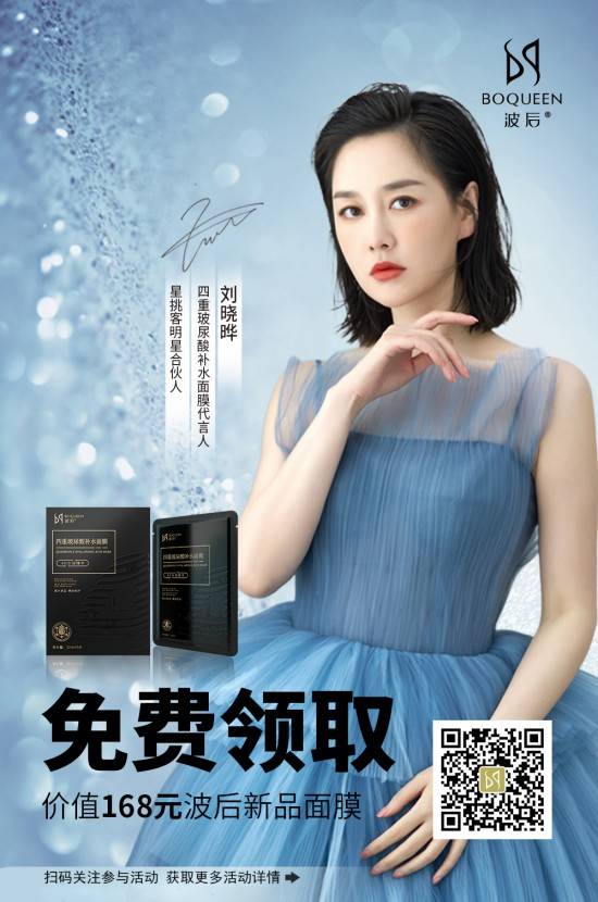 波后美丽健康说
