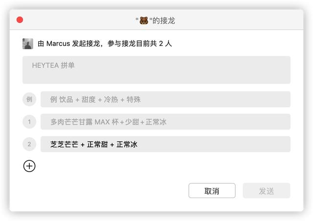 微信 for Mac 迎来更新,详解 4 大新特性