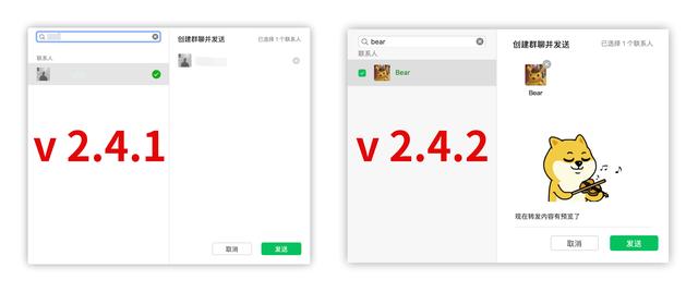 微信 for Mac 迎来更新,详解 4 大新特性