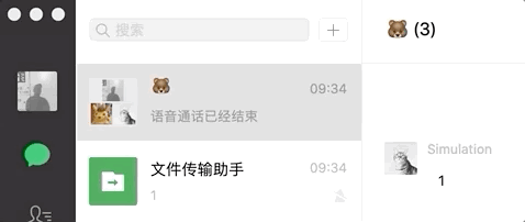 微信 for Mac 迎来更新,详解 4 大新特性