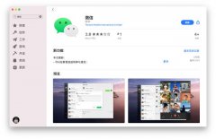 微信 for Mac 迎来更新，详解 4 大新特性