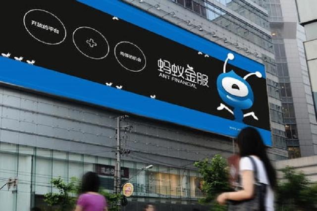 蚂蚁集团终于启动IPO,马云身价将突破4190亿!还有谁是赢家?