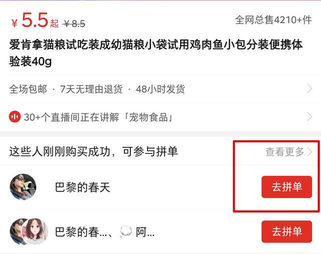 推出外卖版“拼多多”,现在在美团上吃顿饭有多便宜?