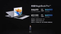 荣耀 MagicBook Pro 锐龙版 2020 评测：全芯升