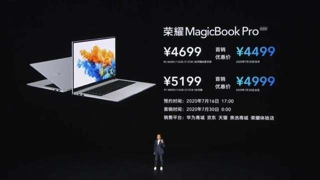 荣耀 MagicBook Pro 锐龙版 2020 评测:全芯升级,更高效