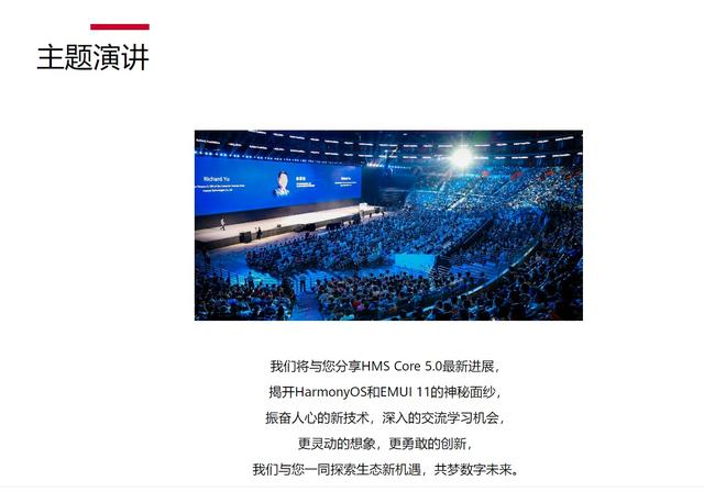 鸿蒙2.0来了?华为将举行开发者大会,做自己的手机系统