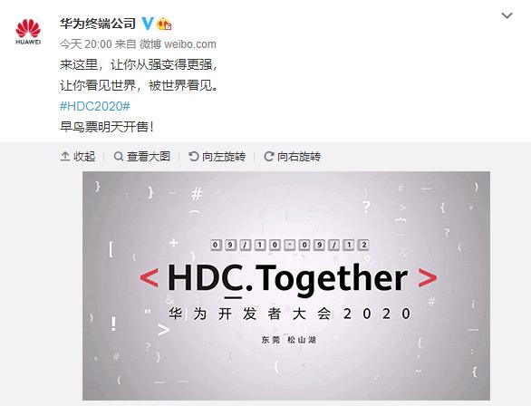 鸿蒙2.0来了?华为将举行开发者大会,做自己的手机系统