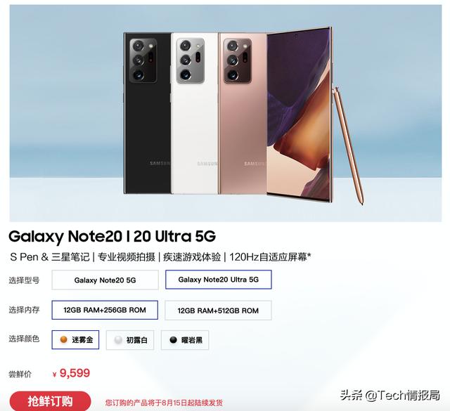 三星Note20 Ultra首发评测:外观升级很亮眼,可惜S20u才是真机皇