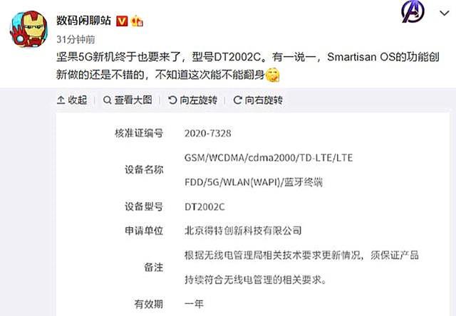 着急换新机的用户再忍忍,坚果、OPPO、一加、vivo都在路上了